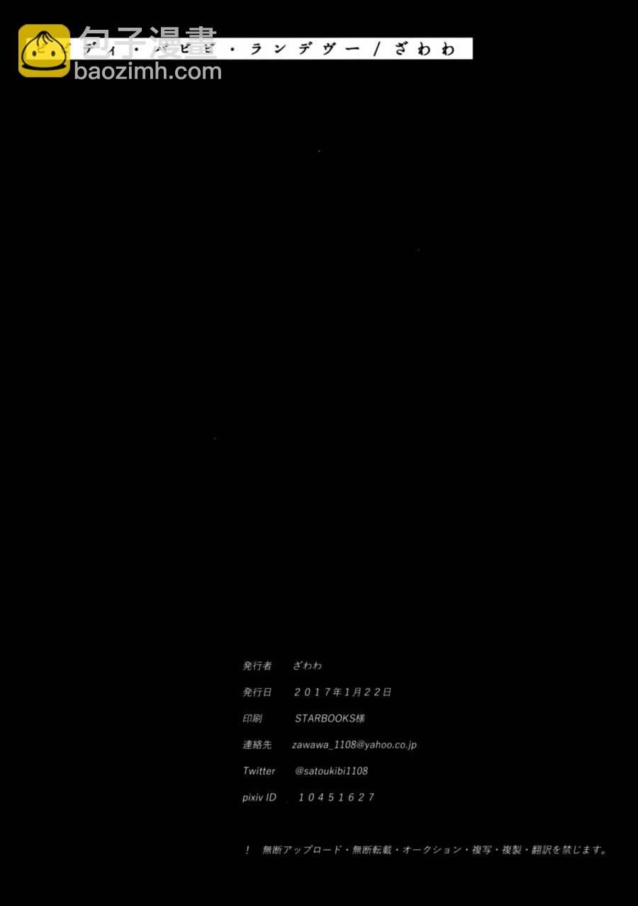 LoveLive - BiBidi-BoBiBi-Rendezvous - 4