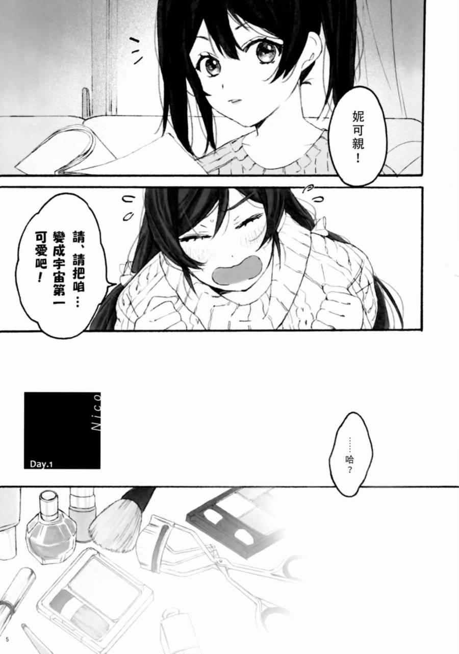 LoveLive - BiBidi-BoBiBi-Rendezvous - 1