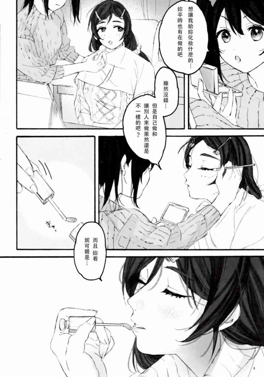 LoveLive - BiBidi-BoBiBi-Rendezvous - 2