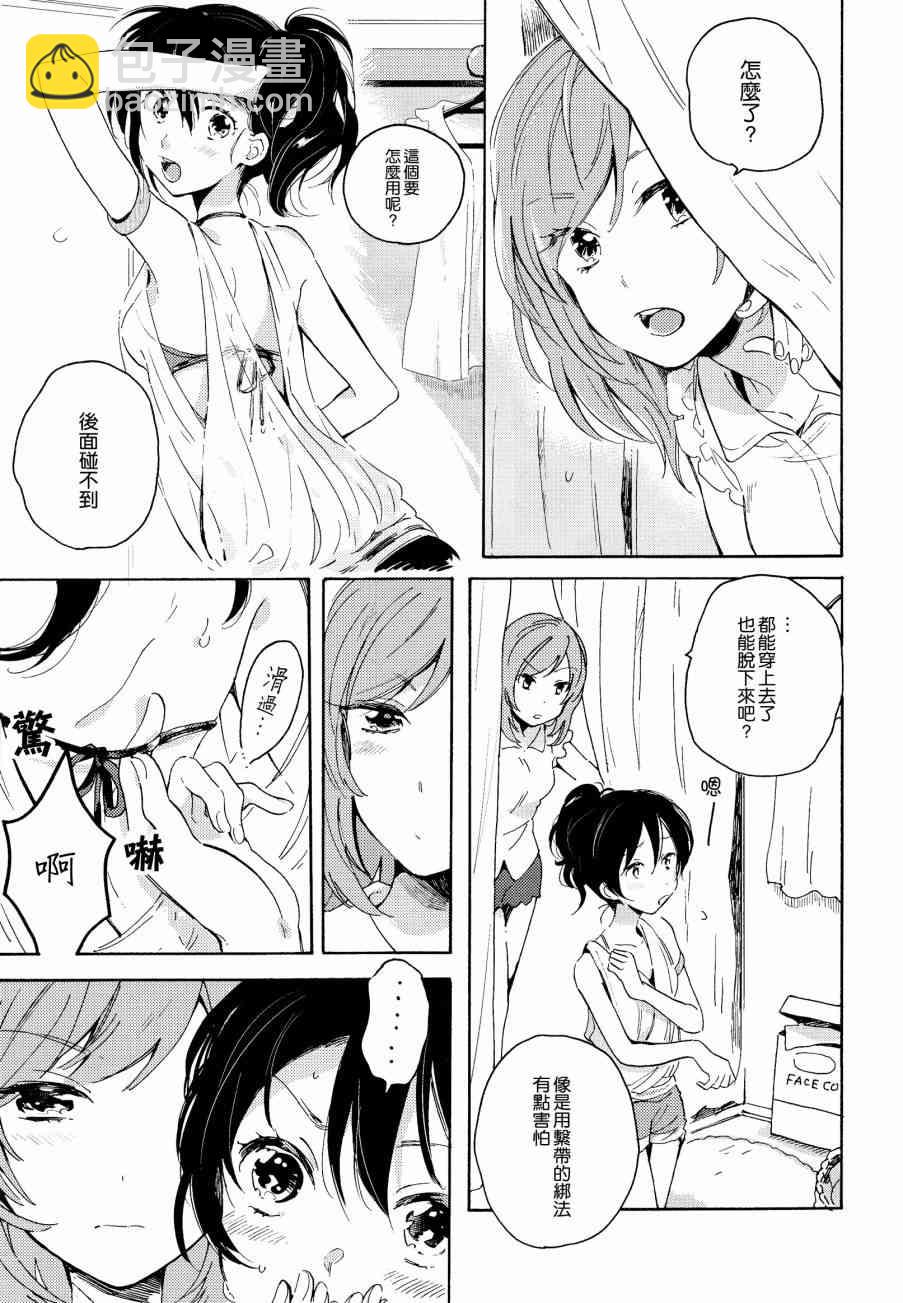 LoveLive - 星屑アラカルト - 3