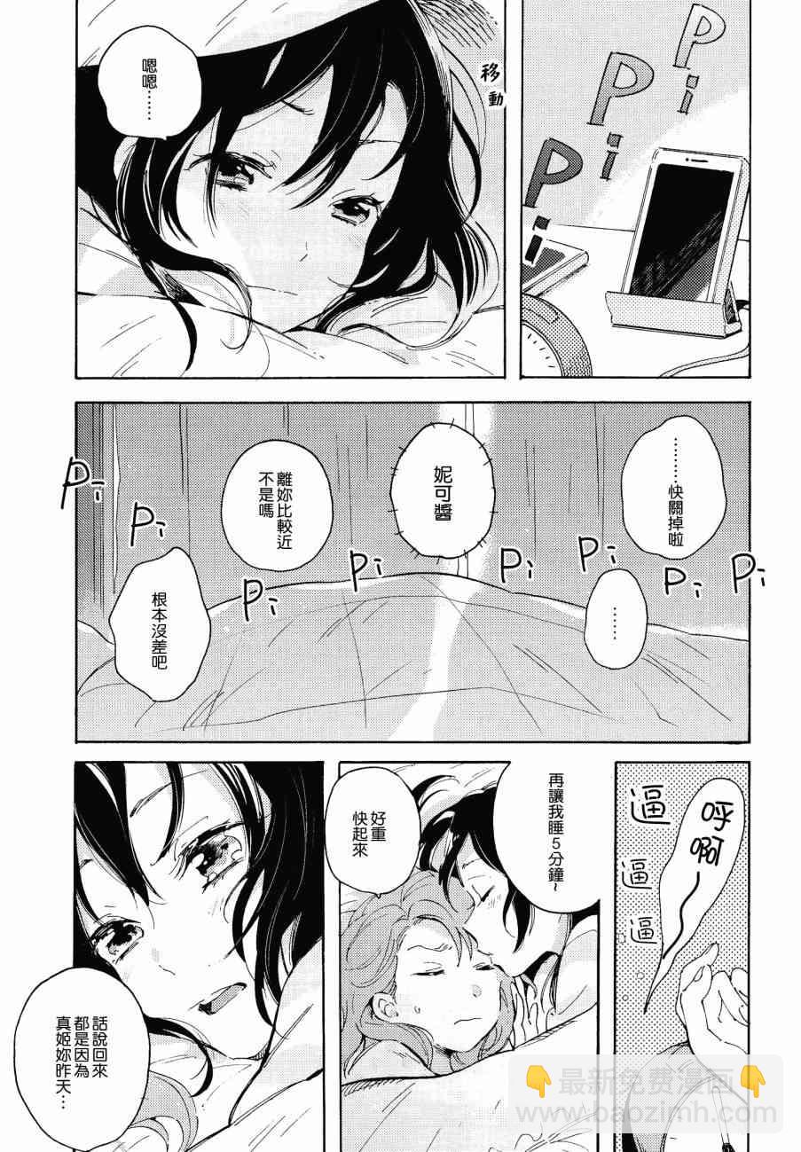 LoveLive - 星屑アラカルト - 2