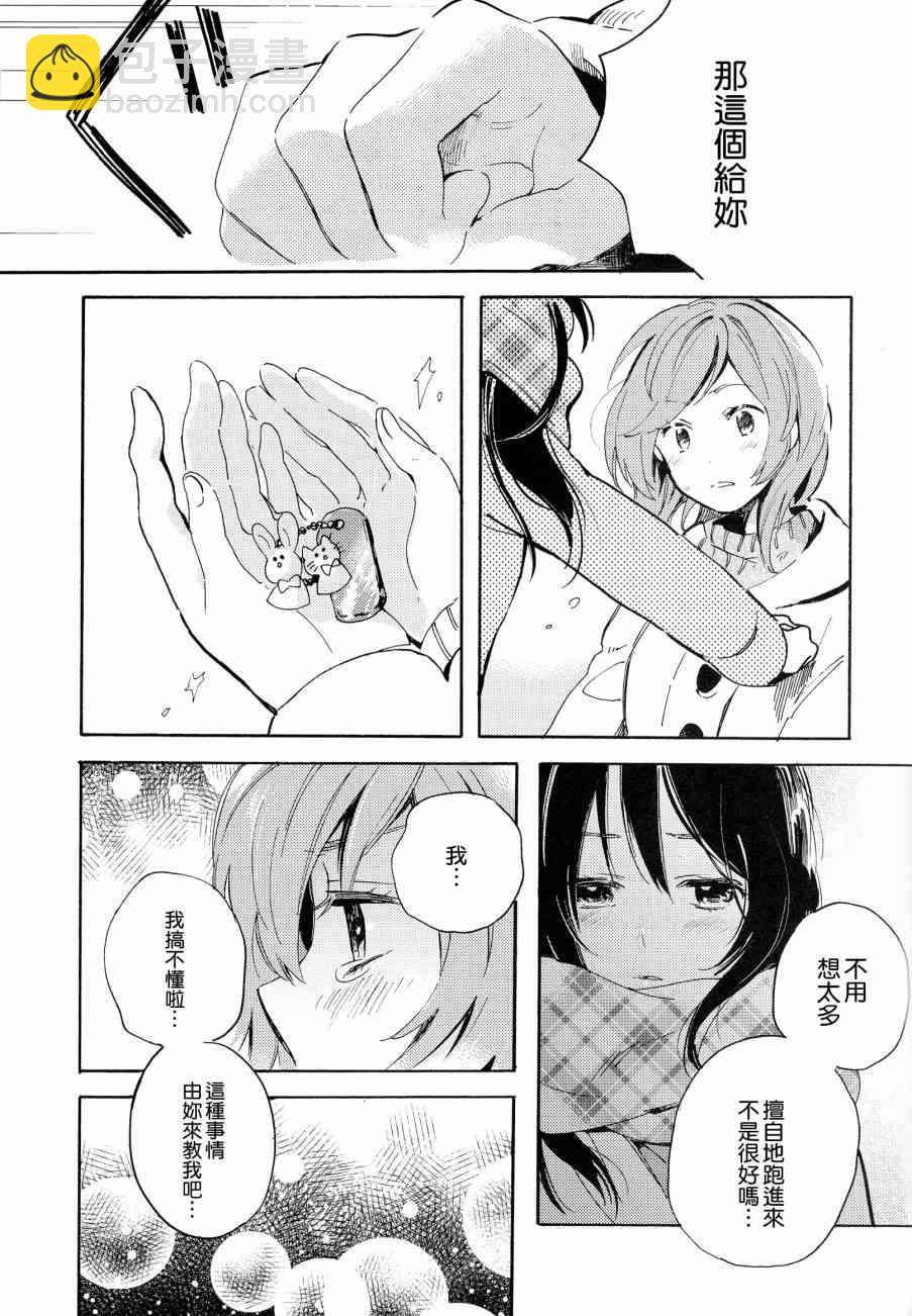 LoveLive - 星屑アラカルト - 3