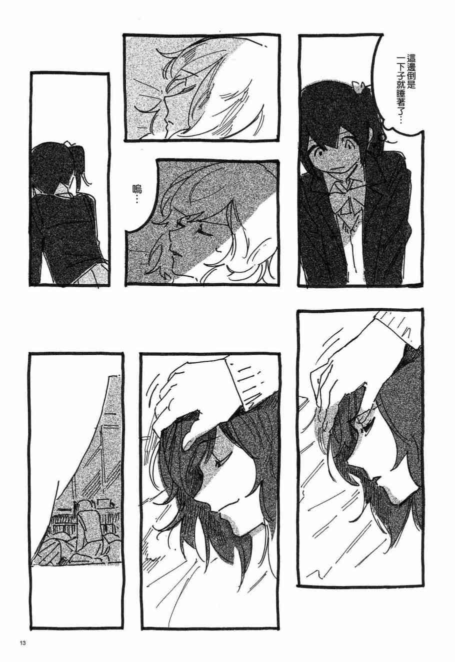 LoveLive - ねこのゆりかご - 6