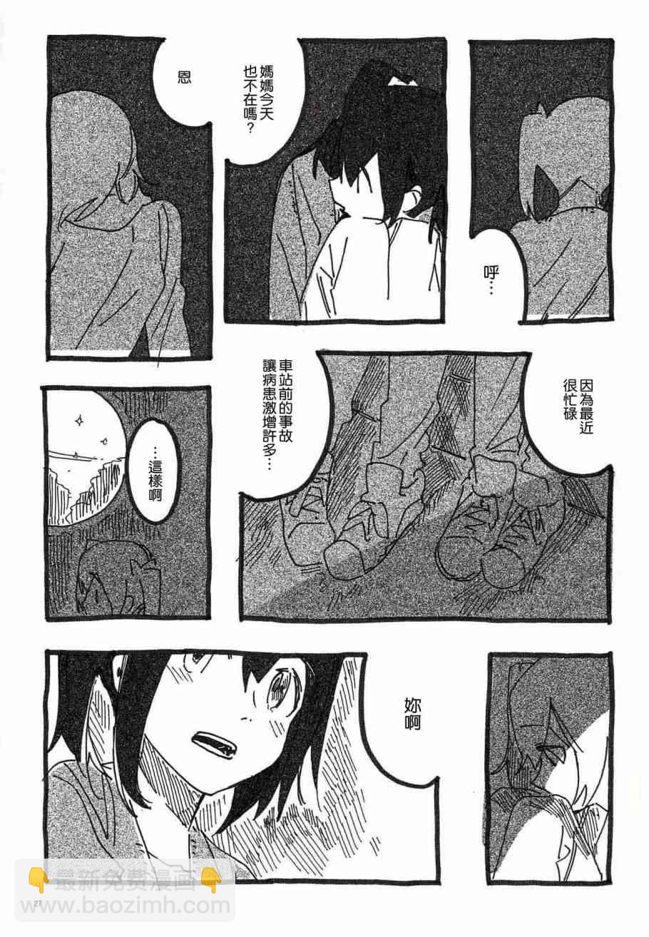 LoveLive - ねこのゆりかご - 2