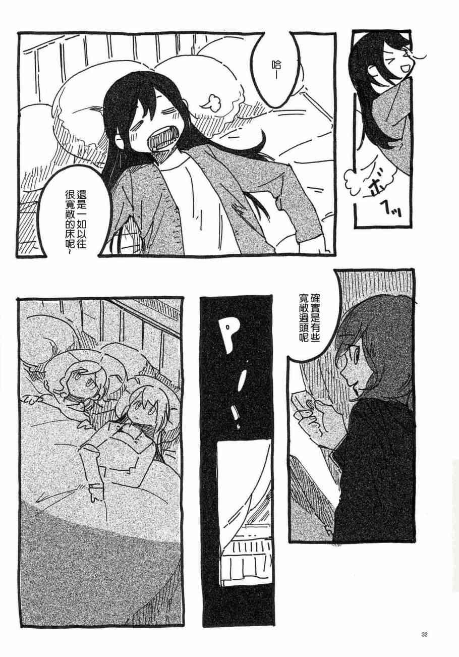 LoveLive - ねこのゆりかご - 1