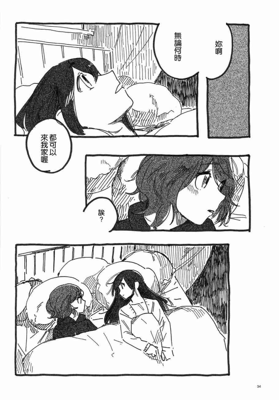 LoveLive - ねこのゆりかご - 3