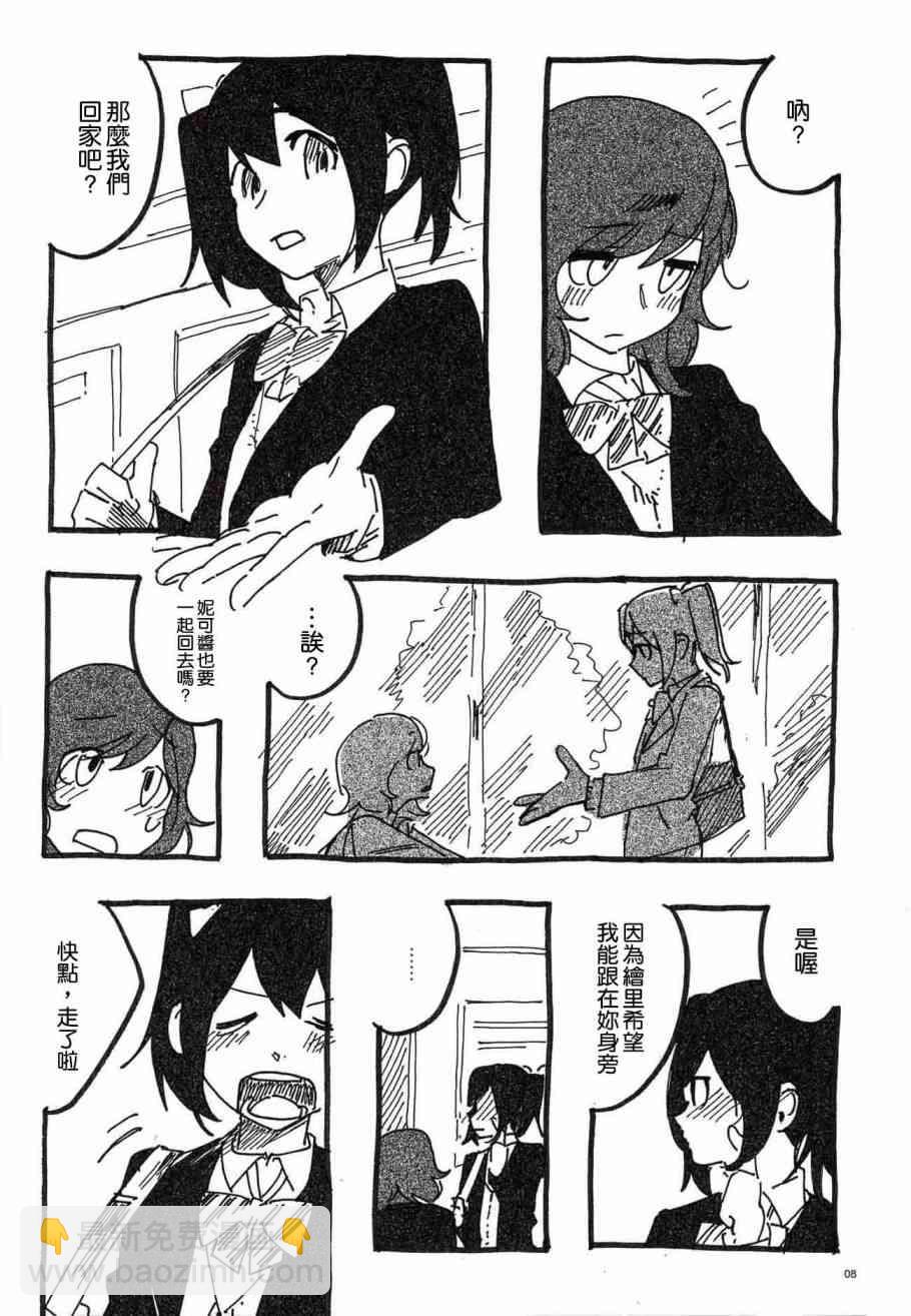 LoveLive - ねこのゆりかご - 1