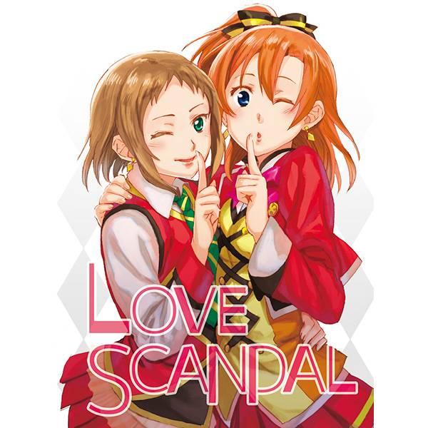 LoveLive - Love Scandal 恋爱丑闻 - 1