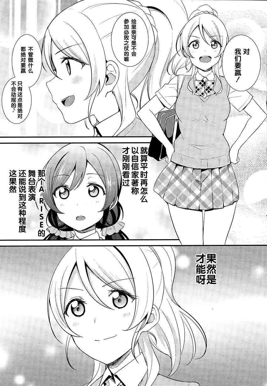 LoveLive - 29话 - 2