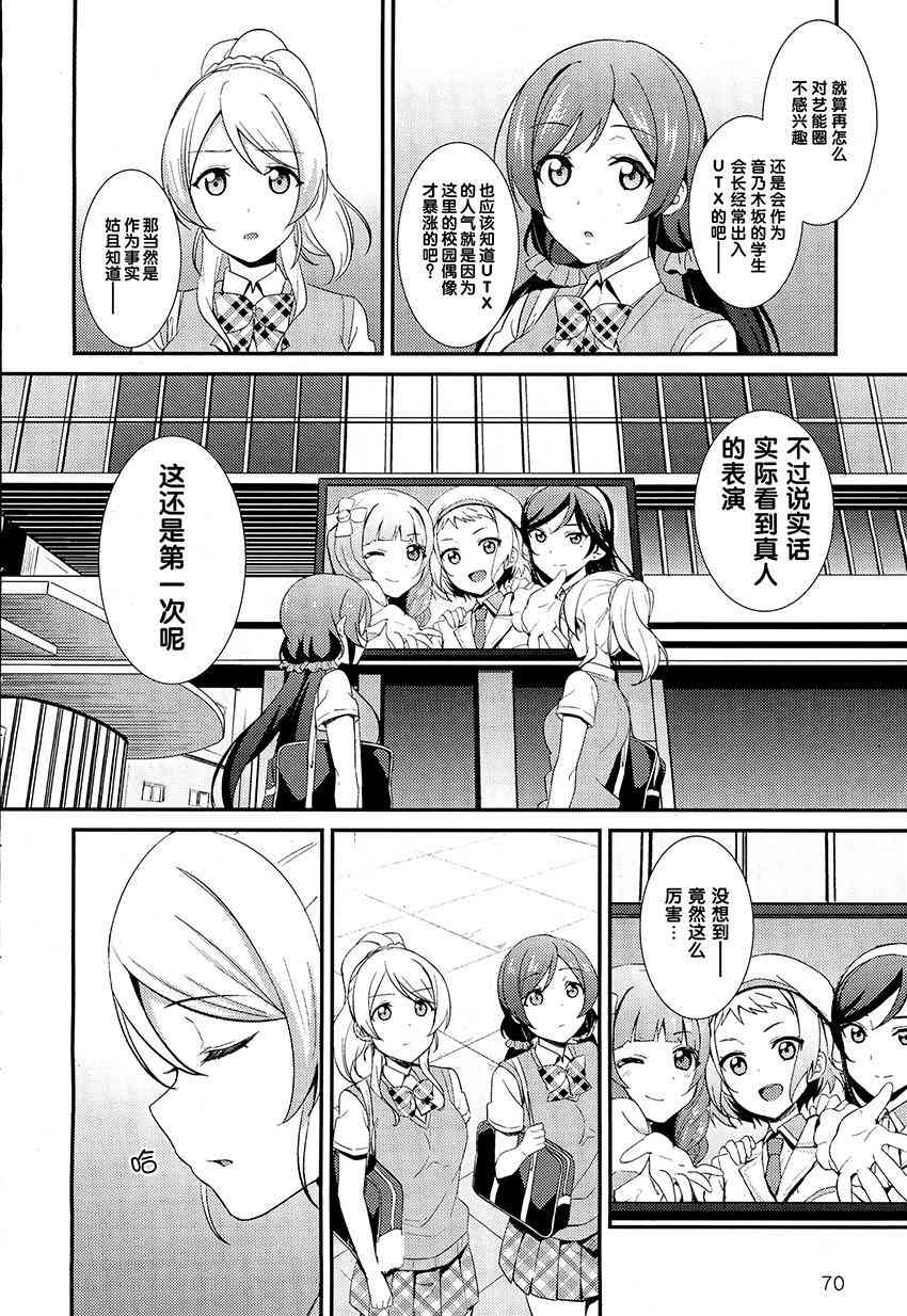 LoveLive - 29话 - 2