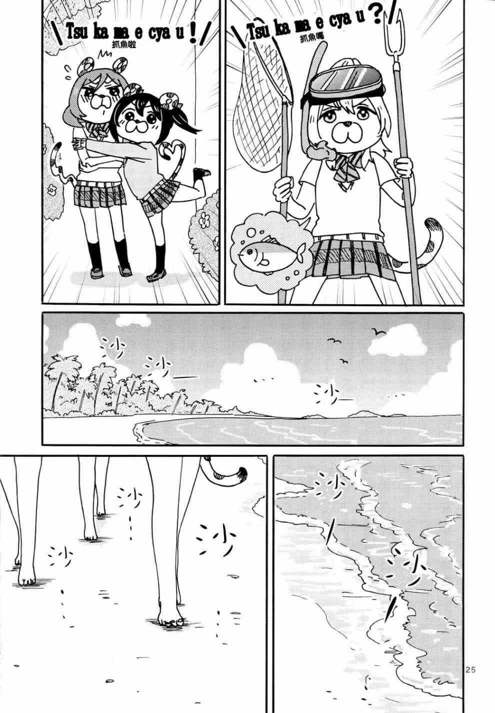 LoveLive - Cutie Panther vs Trouble Busters - 3