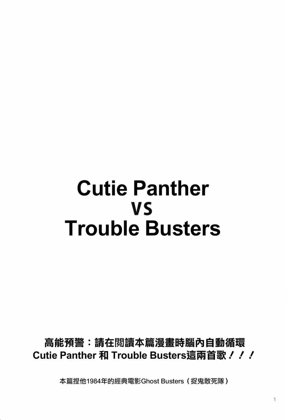 LoveLive - Cutie Panther vs Trouble Busters - 3