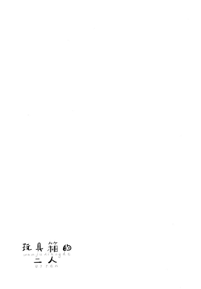 LoveLive - 玩具箱的二人 - 4