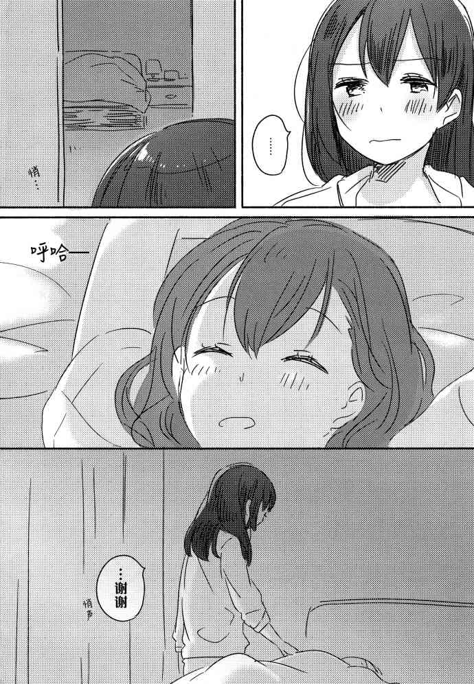 LoveLive - 玩具箱的二人 - 1