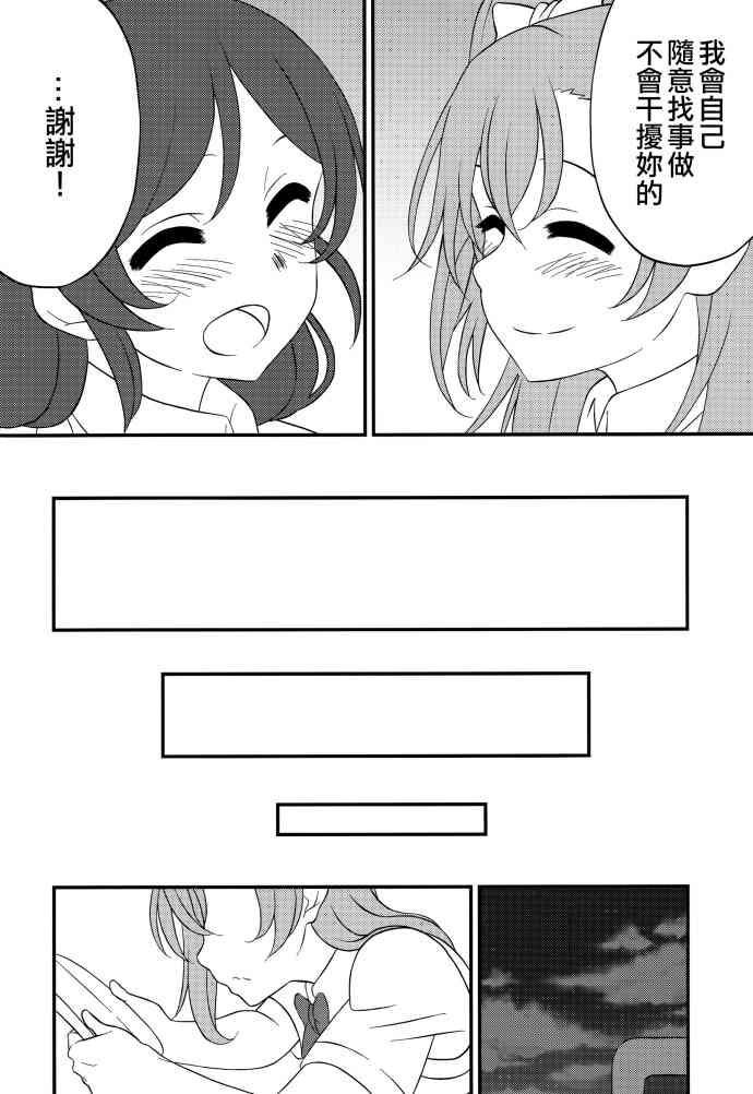 LoveLive - Go Tinged With Heart - 1