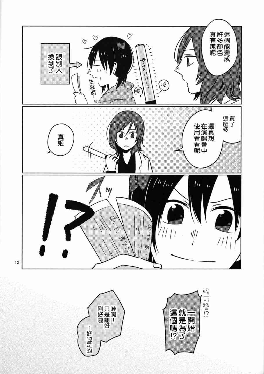 LoveLive - そうだ、物販に行こう。 - 2