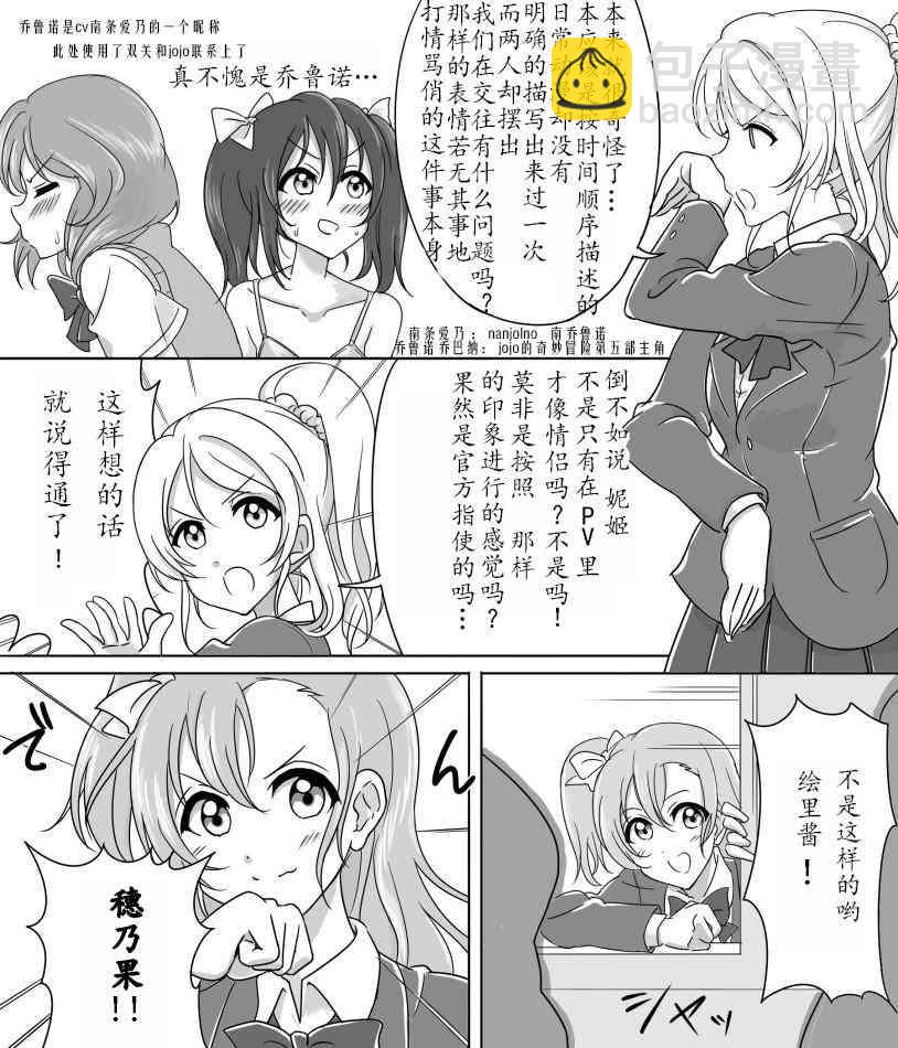 LoveLive - 妮姬 - 1