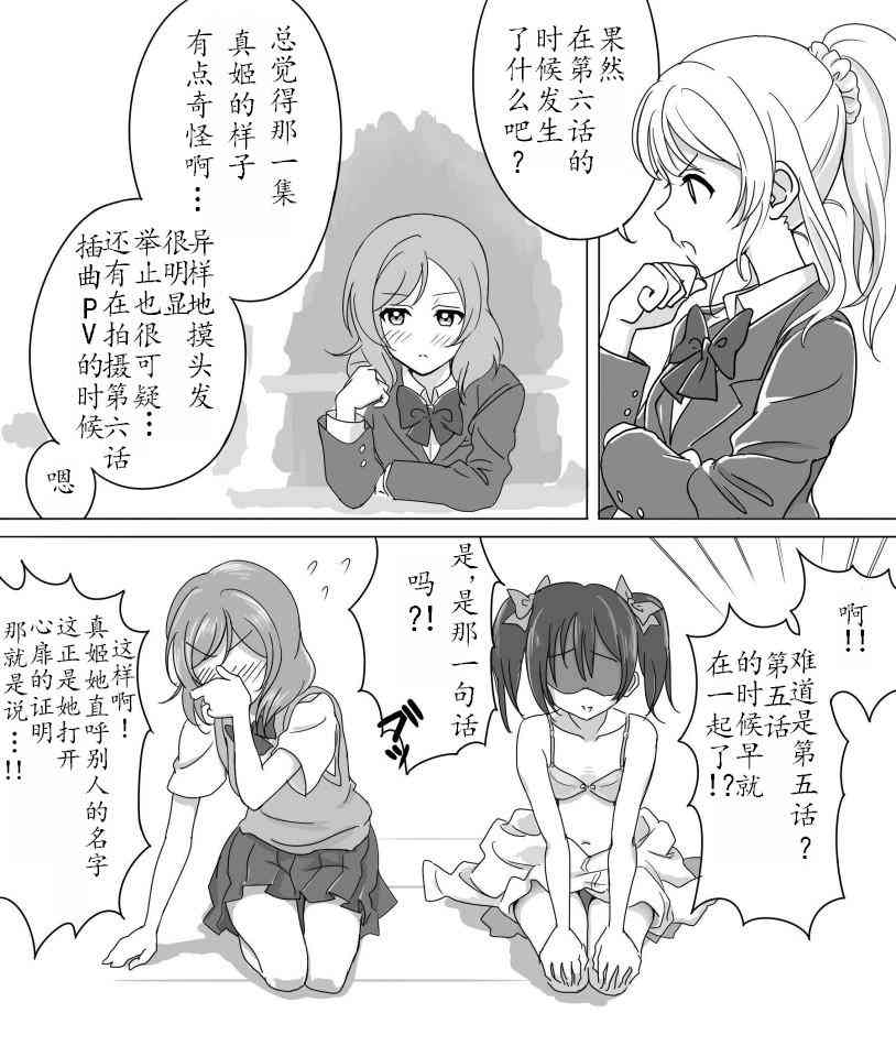 LoveLive - 妮姬 - 2