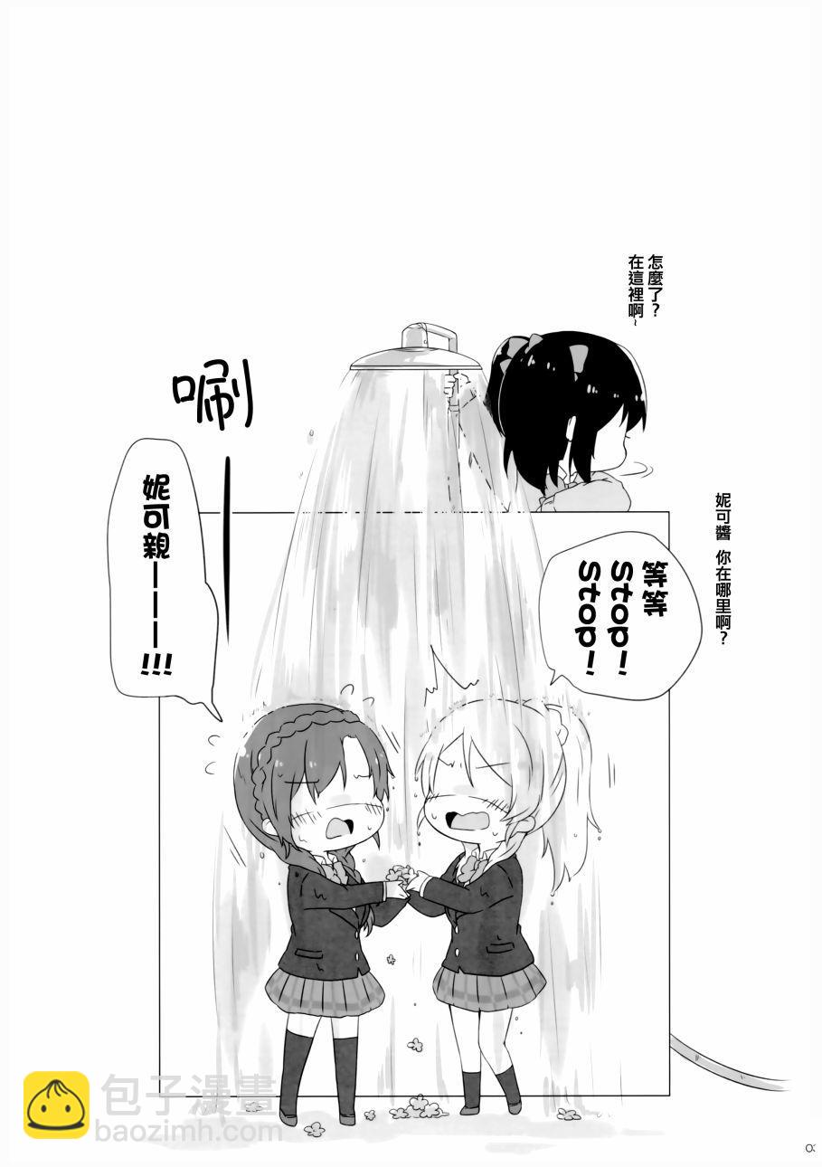 LoveLive - 花園的培育方法 - 3