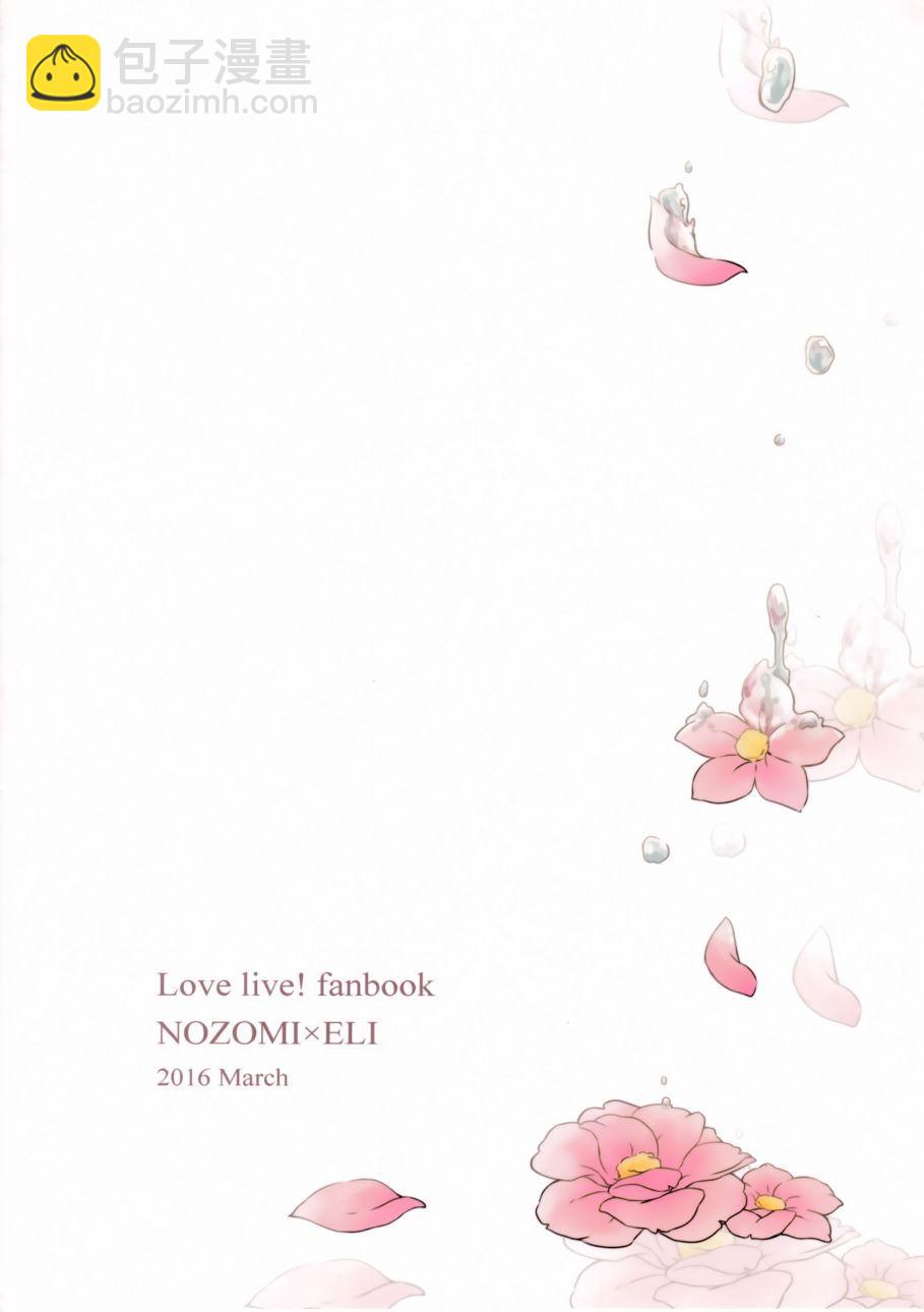 LoveLive - 花園的培育方法 - 1