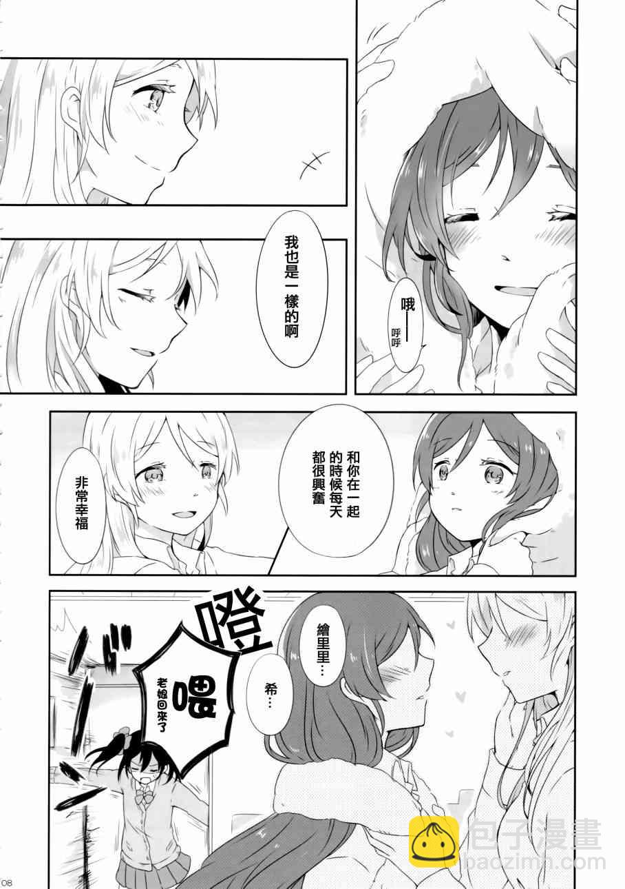 LoveLive - 花園的培育方法 - 2