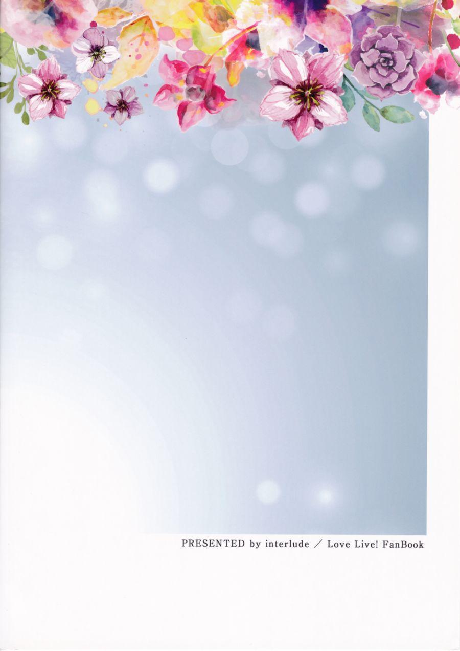 LoveLive - 甘甜而冰冷的藍色 - 1