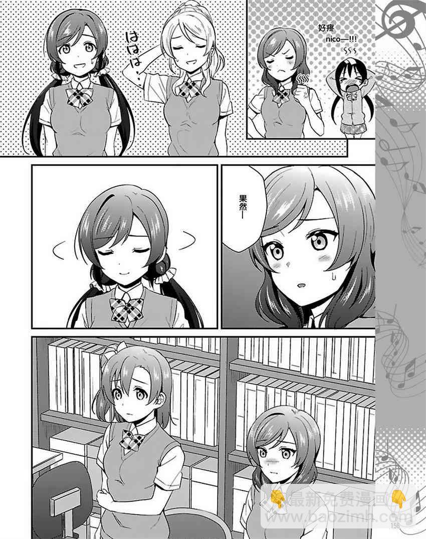 LoveLive - 37話 - 5