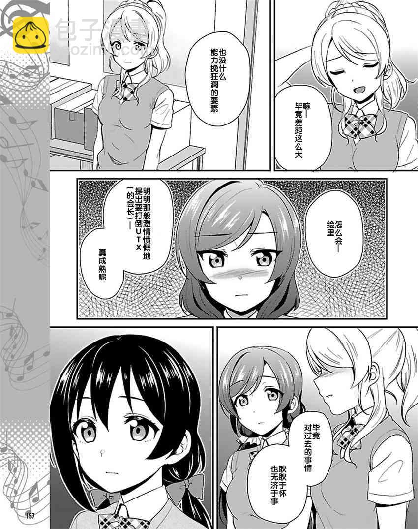 LoveLive - 37话 - 1