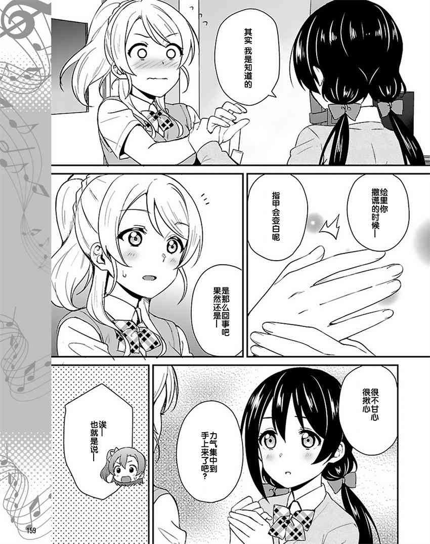 LoveLive - 37話 - 3