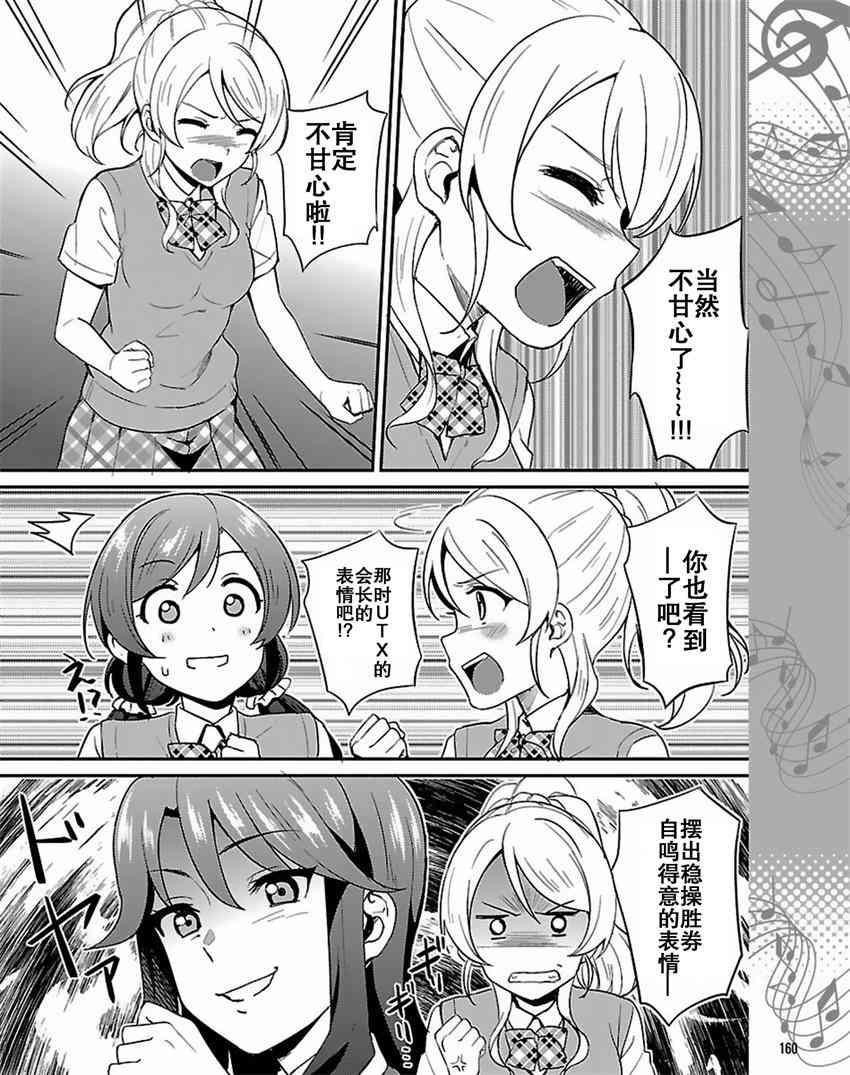 LoveLive - 37話 - 4