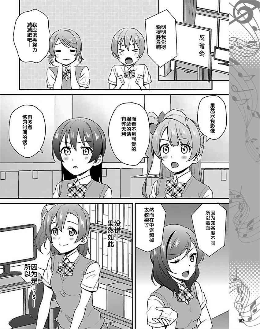 LoveLive - 37話 - 1