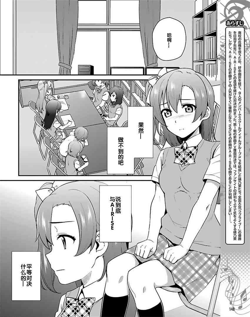 LoveLive - 37話 - 2