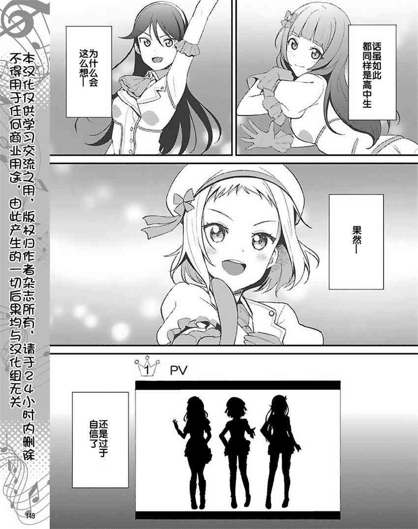 LoveLive - 37話 - 3