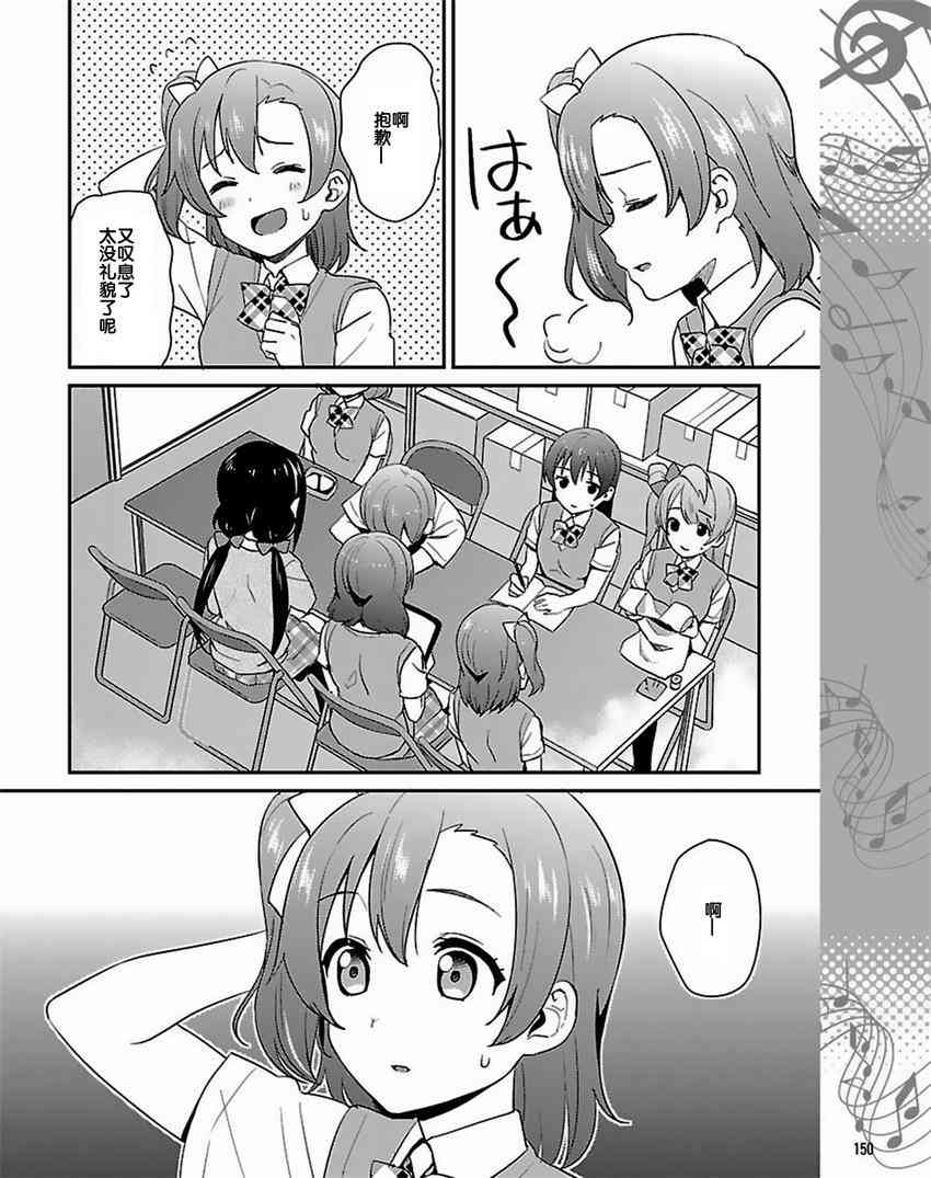 LoveLive - 37話 - 4