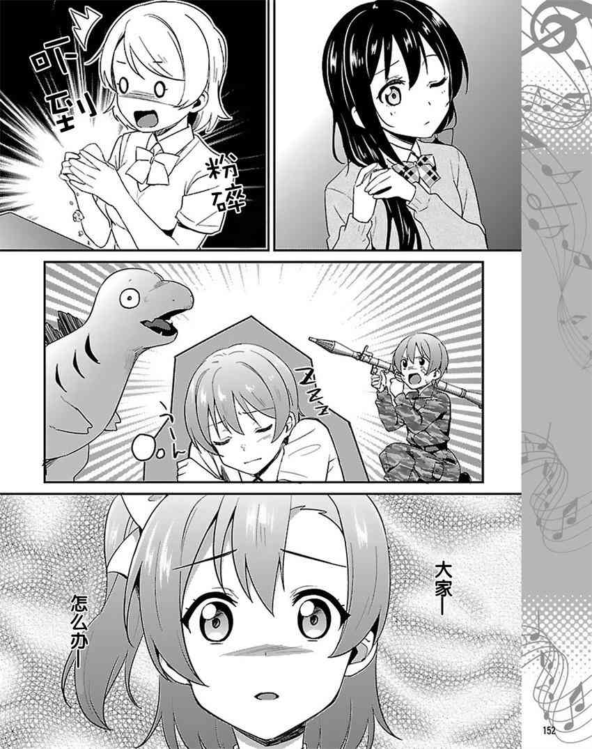 LoveLive - 37話 - 1