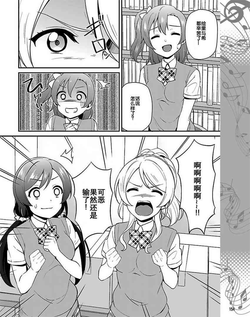 LoveLive - 37话 - 3