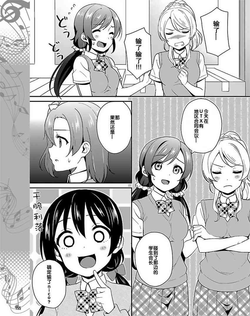 LoveLive - 37话 - 4