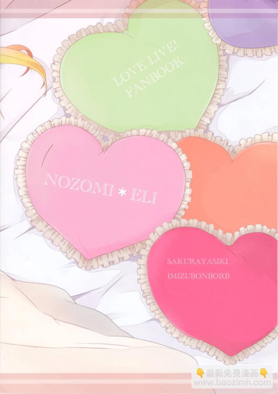 LoveLive - (C89)若是醒來再入睡吧 - 2