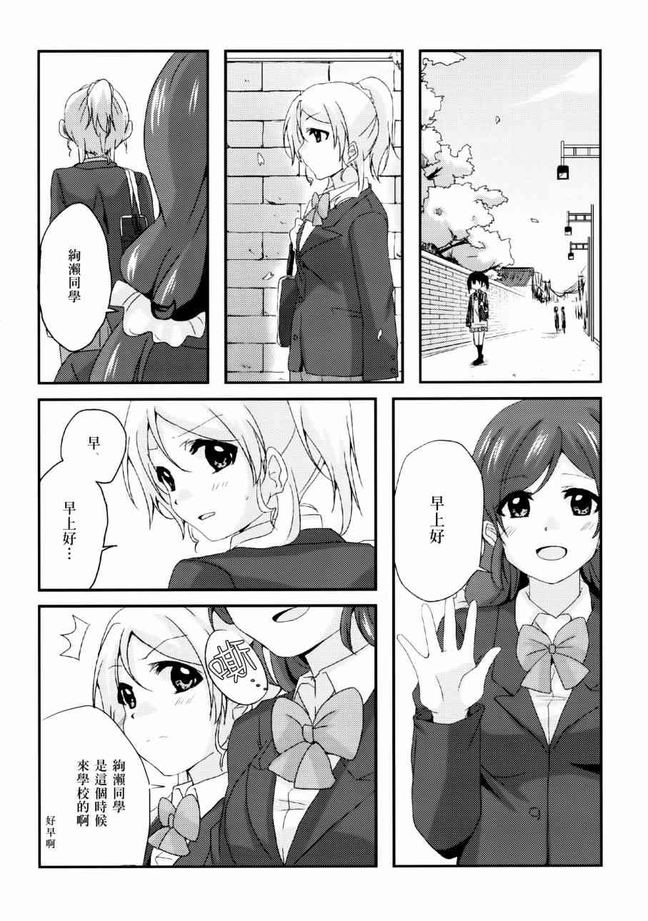 LoveLive - ハジマリノモノガタリ - 2