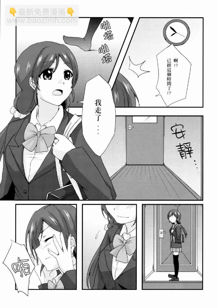 LoveLive - ハジマリノモノガタリ - 7