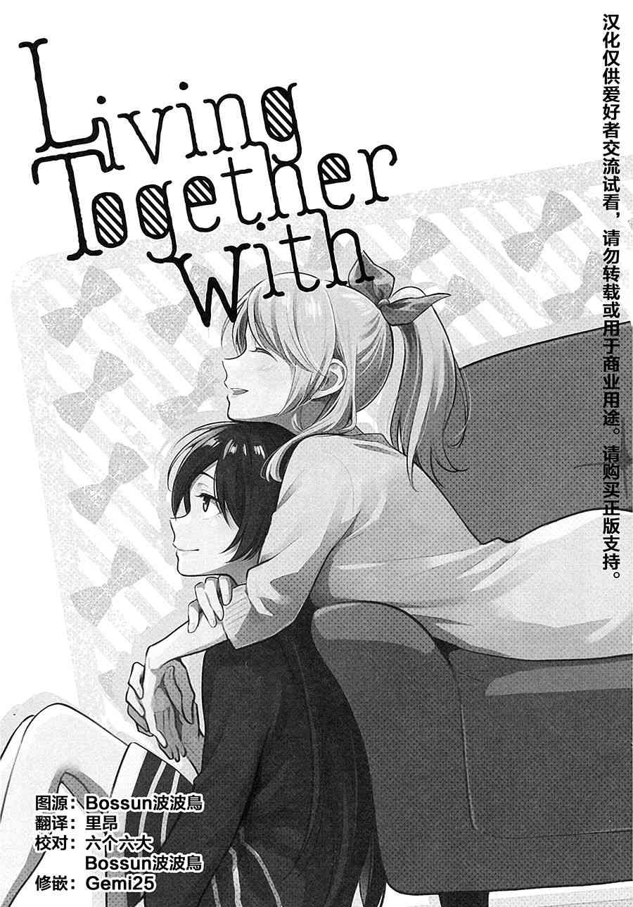 LoveLive - (C93)Living Together With - 2