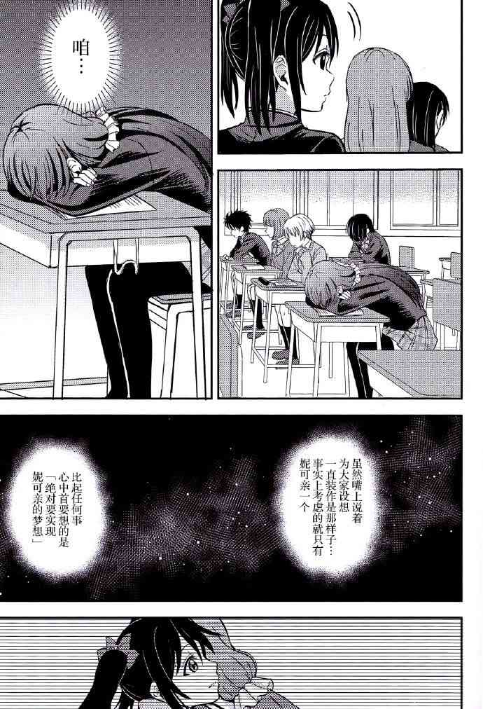 LoveLive - REPEAT! - 7