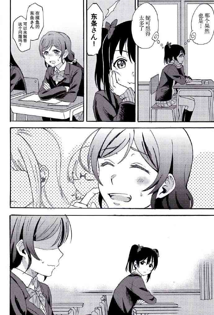 LoveLive - REPEAT! - 1