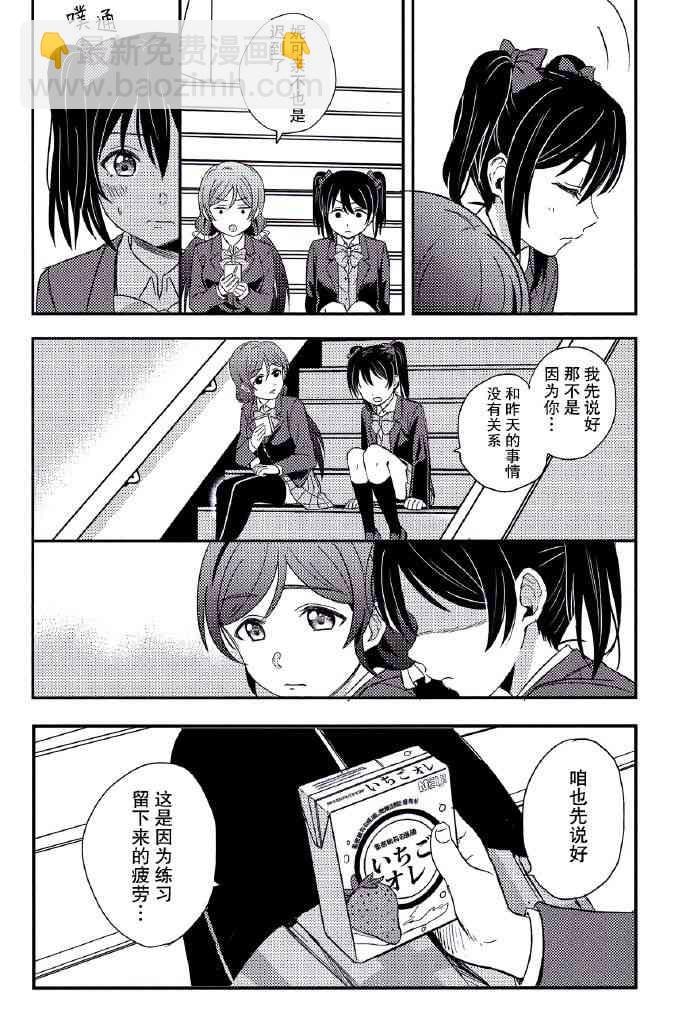 LoveLive - REPEAT! - 3