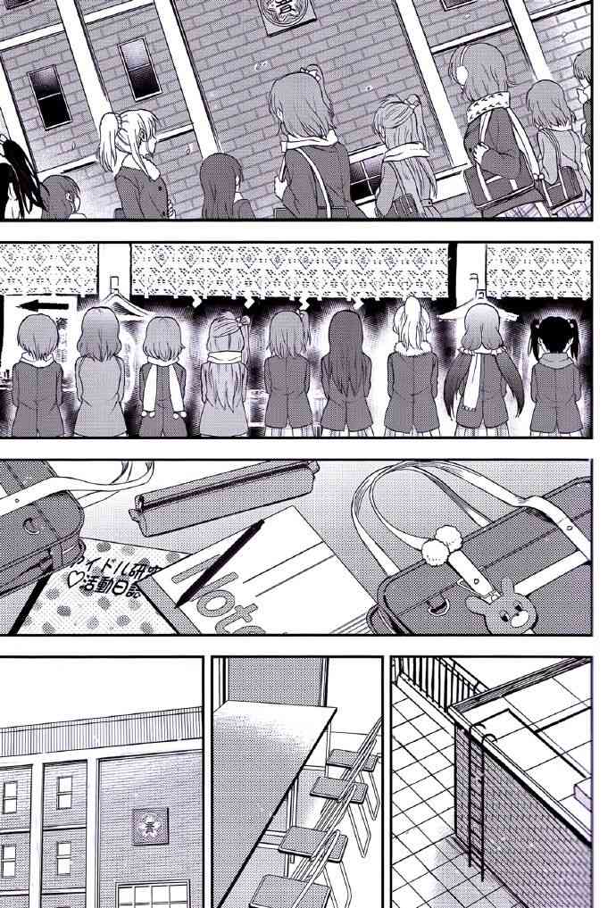 LoveLive - REPEAT! - 1