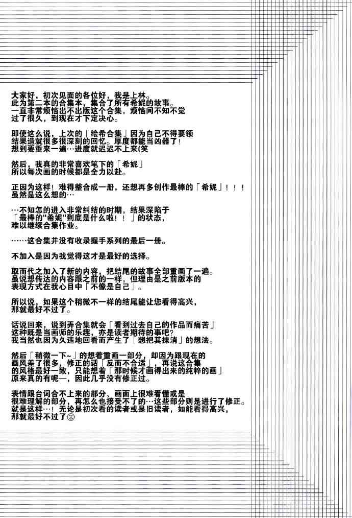 LoveLive - REPEAT! - 3