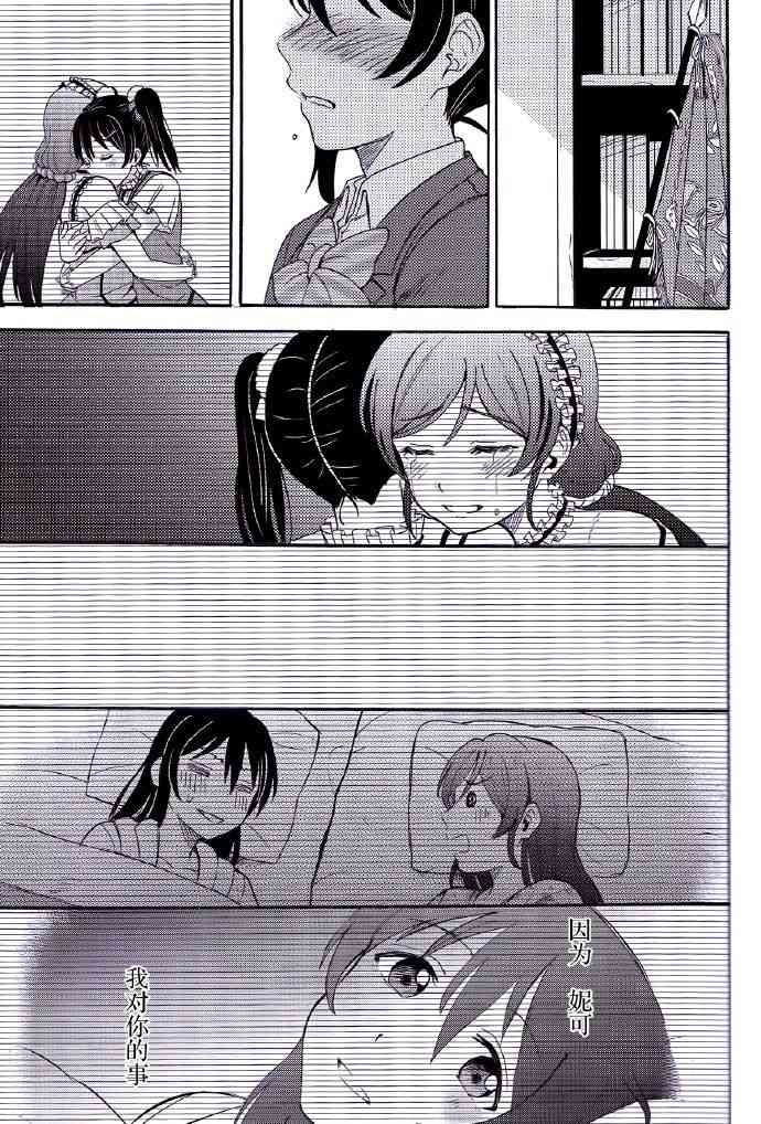 LoveLive - REPEAT! - 4