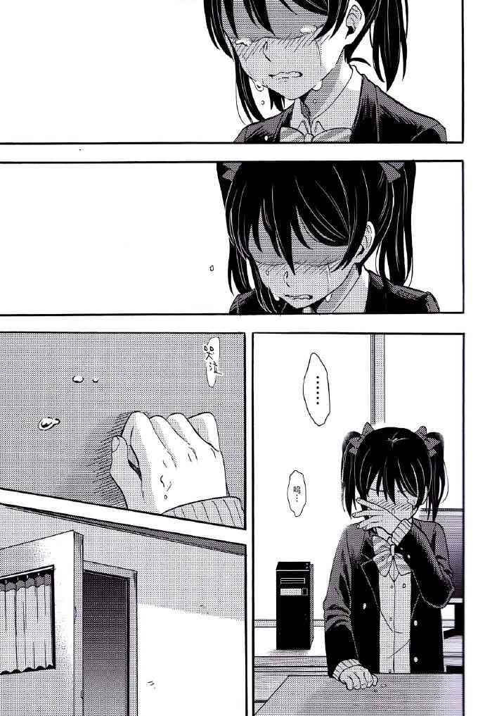 LoveLive - REPEAT! - 6