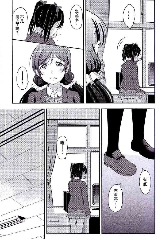 LoveLive - REPEAT! - 1