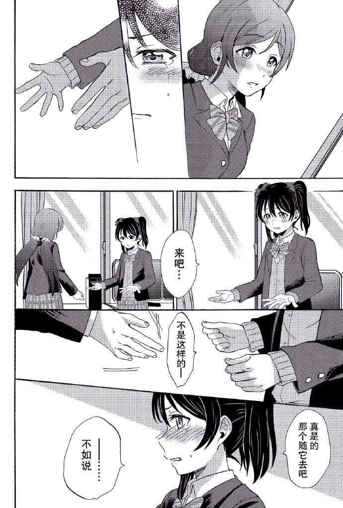 LoveLive - REPEAT! - 1